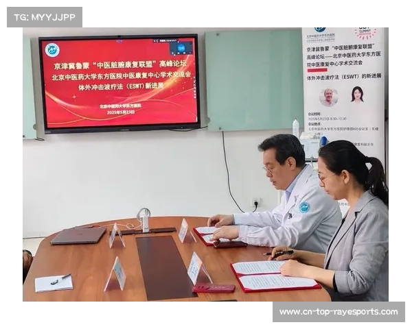 中国泳协携手高校共建运动医学实验室聚焦肩伤康复研究与创新 中国泳协携手高校共建运动医学实验室聚焦肩伤康复研究与创新