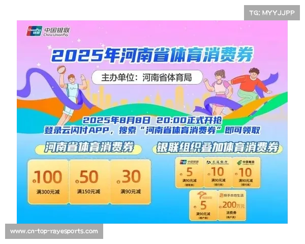 国务院常务会议指出体育消费为扩内需重要内容